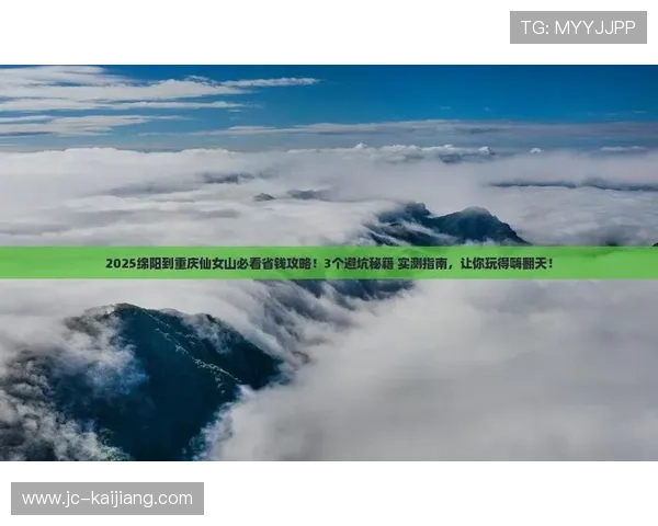 体育博彩避坑指南 彩票与数字高频玩法防骗秘诀